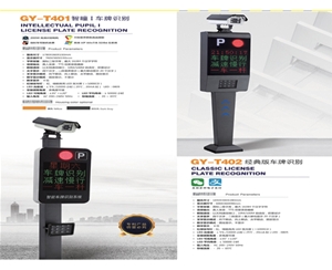 日照聊城车牌识别系统软件  高唐蓝牙栅栏道闸系统